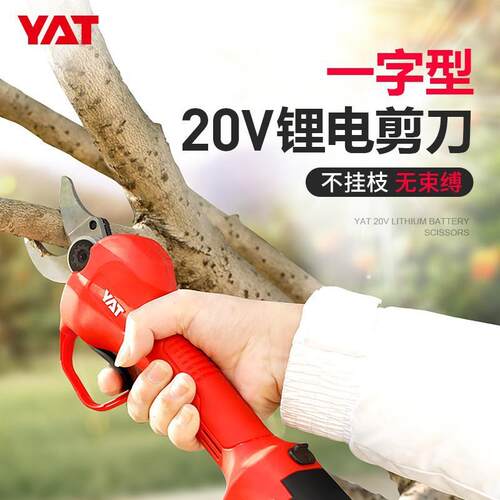 亚特YT6505电动修枝剪YT6502果树剪树枝剪充电式剪子园林粗枝剪
