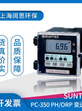 SUNTEX上泰工业PH计控制器PC-350配405-60-SC电极