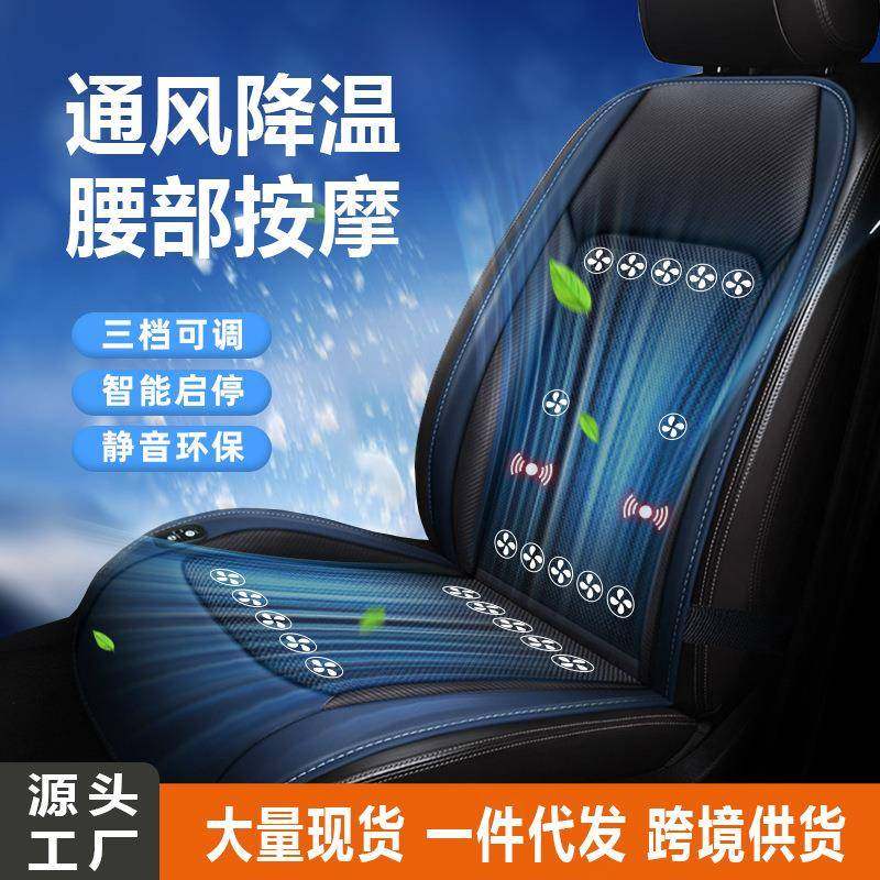 汽车坐垫夏季清凉通风座垫按摩透气散热风扇车载冰丝凉垫,智能设备,其他智能设备,淘宝优惠券,粉丝福利购,淘宝优惠卷