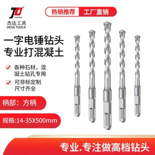 钻头混凝土方柄水泥过墙电锤8.10.12.14.16x500mm钻孔钨钢冲击钻