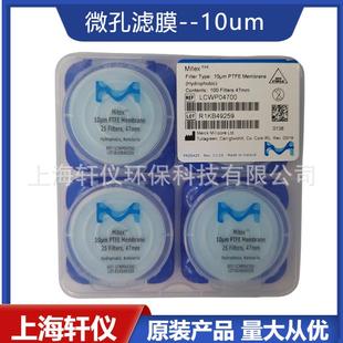 5um疏水PTFE有机系滤膜LSWP01300白色光面微孔滤膜耐酸碱高温