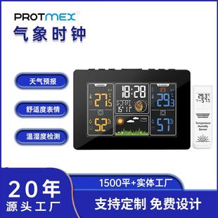 新款彩屏无线气象钟PT201C天气预报闹钟温湿度计电子钟月相万年历