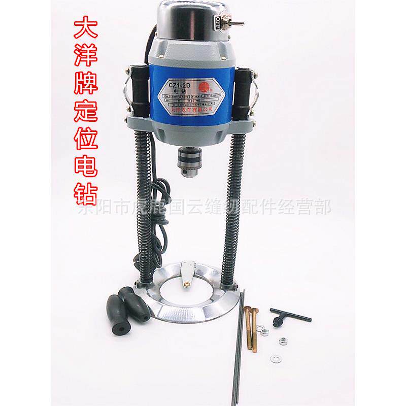 大洋牌钻孔机器钻布机定位电钻服装布料裁剪打孔机点位钻型号齐全