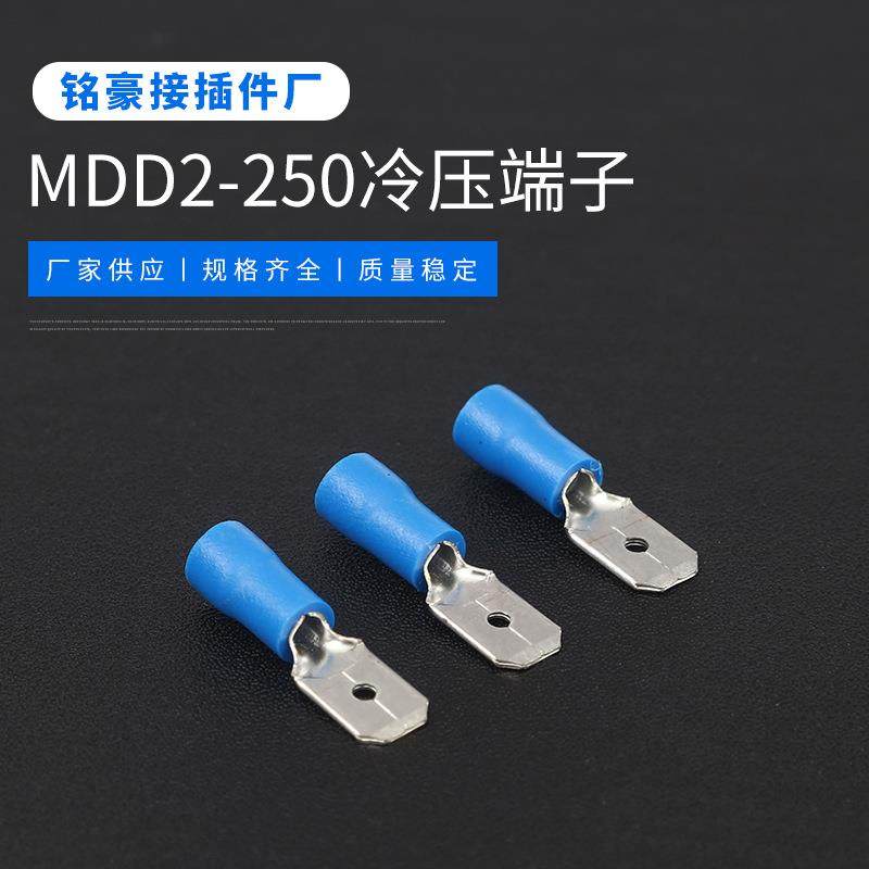 蓝色MDD2-250公母对接插簧插片绝缘冷压接线端子,纺织面料/辅料/配套,纺织机械配件,淘宝优惠券,粉丝福利购,淘宝优惠卷