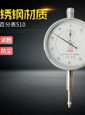 桂林SHAN百分表0-10mm指针式机械百分表指示表现货