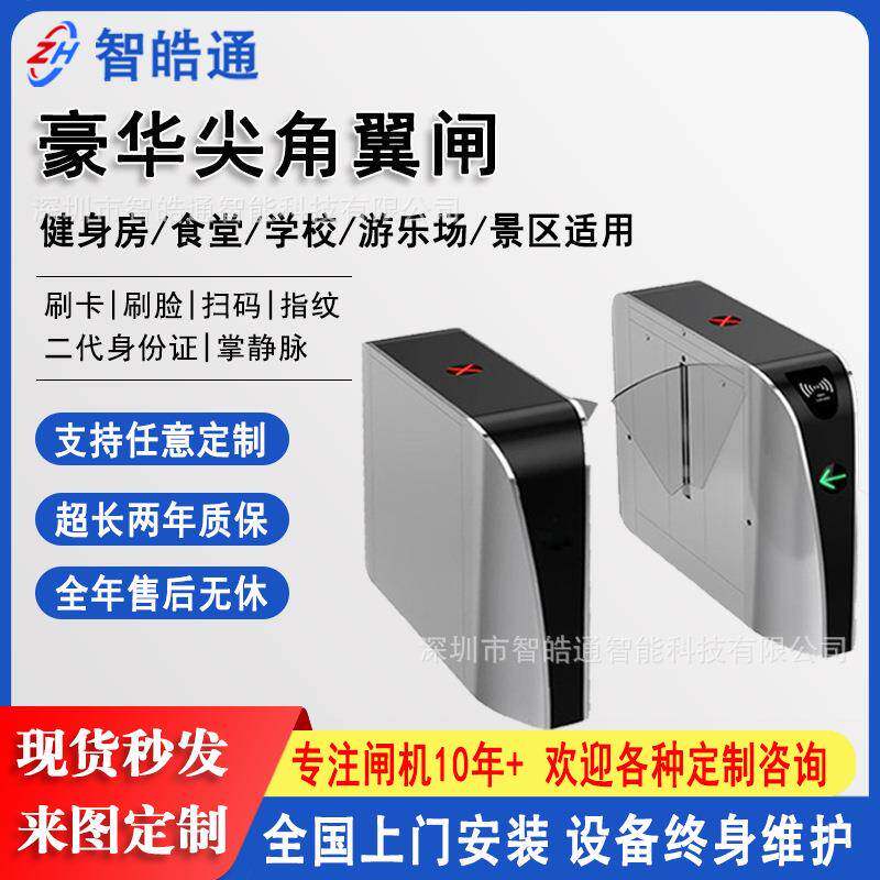 楼宇门禁考勤翼闸扫码预约访客人脸识别通行地铁闸机人脸识别闸机