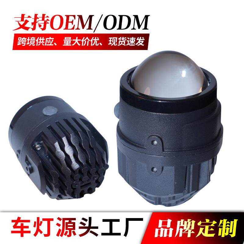 工厂直销雾灯2.0寸LED透镜白光双光雾灯远近光一体汽车雾灯升级