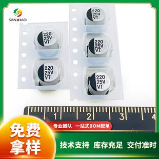 贴片铝电解电容10V/16V/25V220uF6.3*7.7VT系列现货可直拍