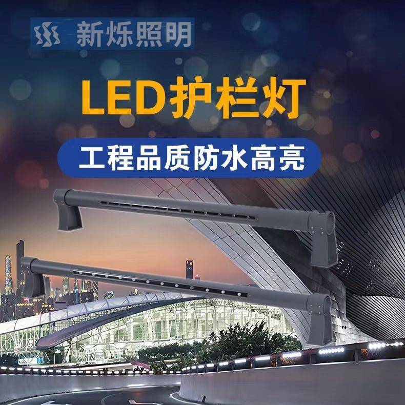 LED护栏灯DC24V桥梁防撞栏杆道路护栏灯机场立交桥高速路匝道灯