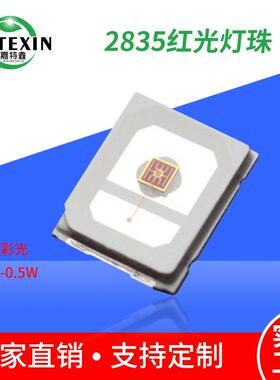 2835蓝光贴片灯珠0.5W红光0.2W绿光2835彩光灯珠3vled贴片RGB单色