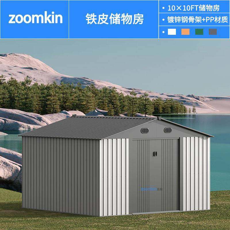 户外工具铁皮房庭院室外花园简易院子杂物间储物房移动活动活动房,畜牧/养殖物资,畜牧/养殖器械,淘宝优惠券,粉丝福利购,淘宝优惠卷