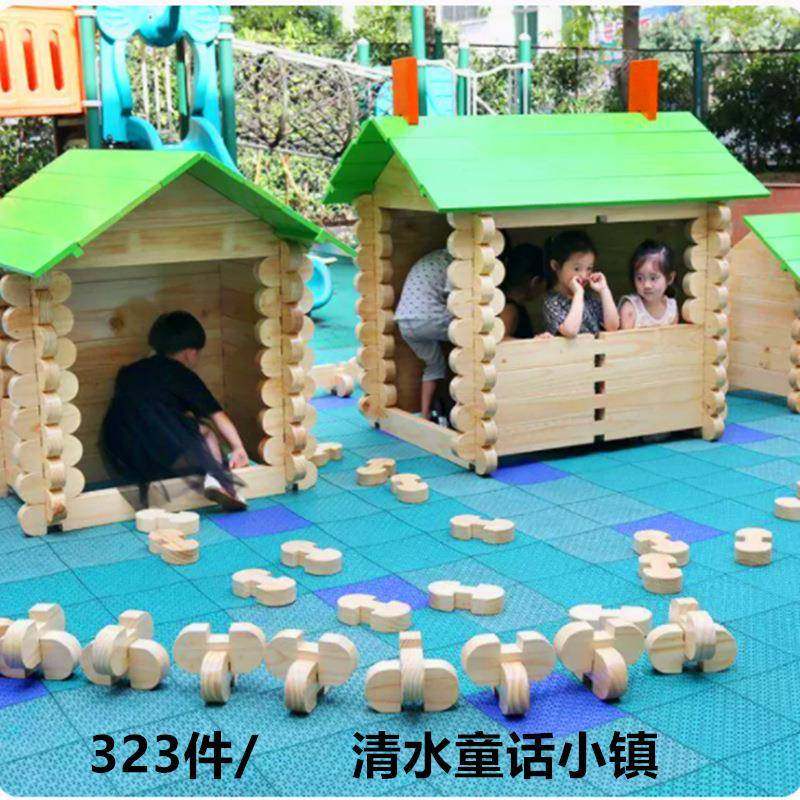 幼儿园大型碳化童话小镇积木安吉游戏户外巧匠建构搭建屋儿童清水