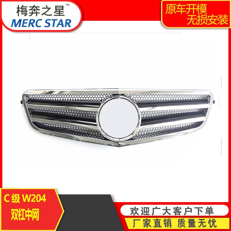 08-14适用于奔驰W204改装双杠二横中网C级中网C180C200C260c300
