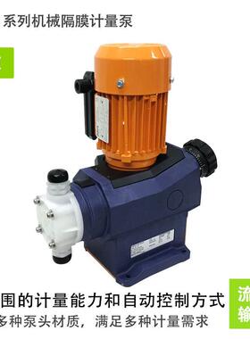 普罗名特电机驱动计量泵Vario系列VAMD09039PVT000S000机械隔膜泵
