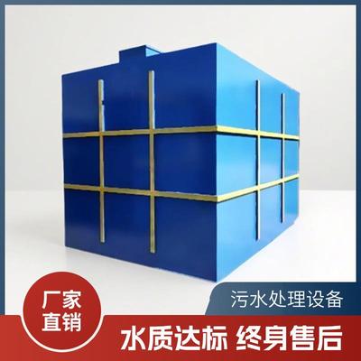 地埋式一体化污水处理设备屠宰养殖污水处理装置