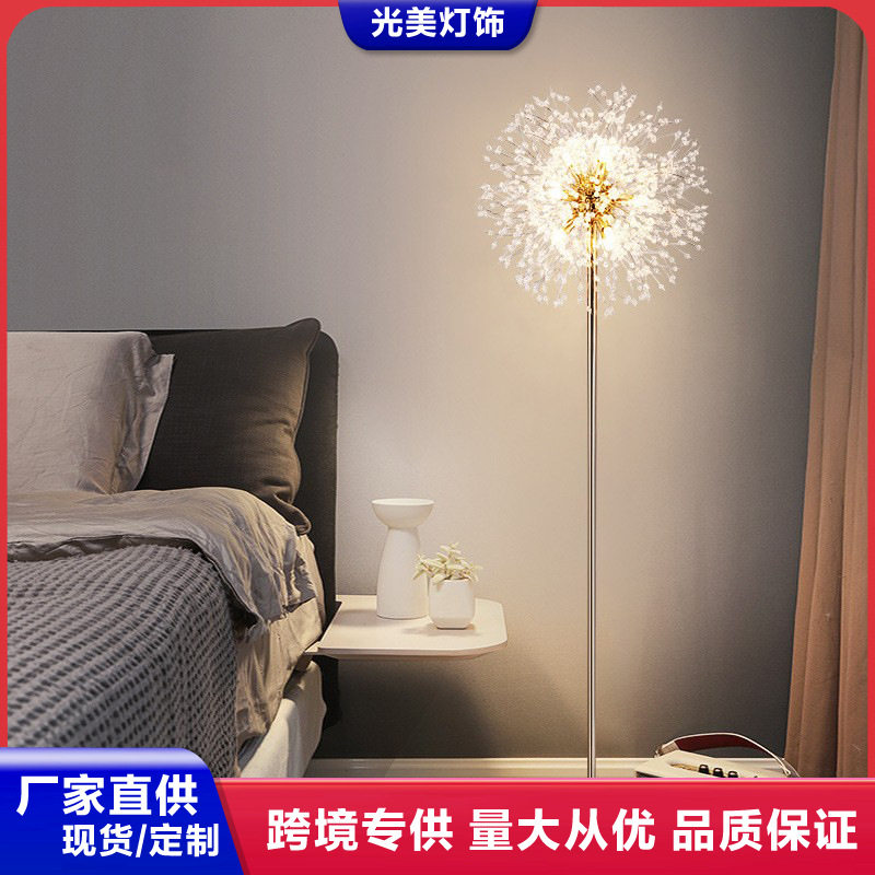 蒲公英落地灯卧室客厅书房北欧设计师款水晶轻奢灯具立式落地台灯
