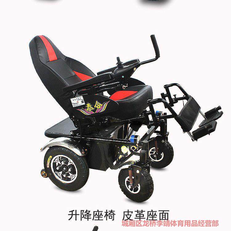 泰合金刚电动轮椅车老人残疾人老年人代步车四轮越野全自动多功能