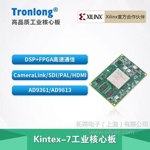 创龙Kintex-7工业核心板XILINXXC7K325T/410TK7FPGASFP+光口