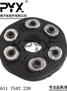 适用于宝马E60E63E65E83E90传动轴连接盘胶饼胶墩OE:26117542238