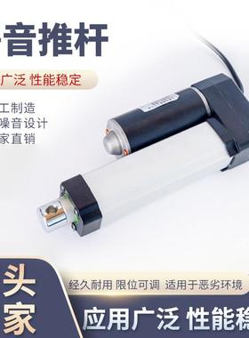 静音微型电动推杆SY-A04A12v/24v直流大推力往复伸缩杆