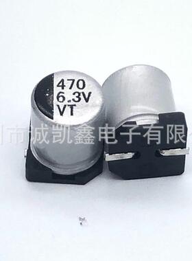 全系列SMD电解贴片铝电解电容10V470UF6.3X7.7VT系列