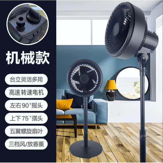 空气循环扇落地扇家用涡轮对流静音风扇台立式负离子遥控电风扇