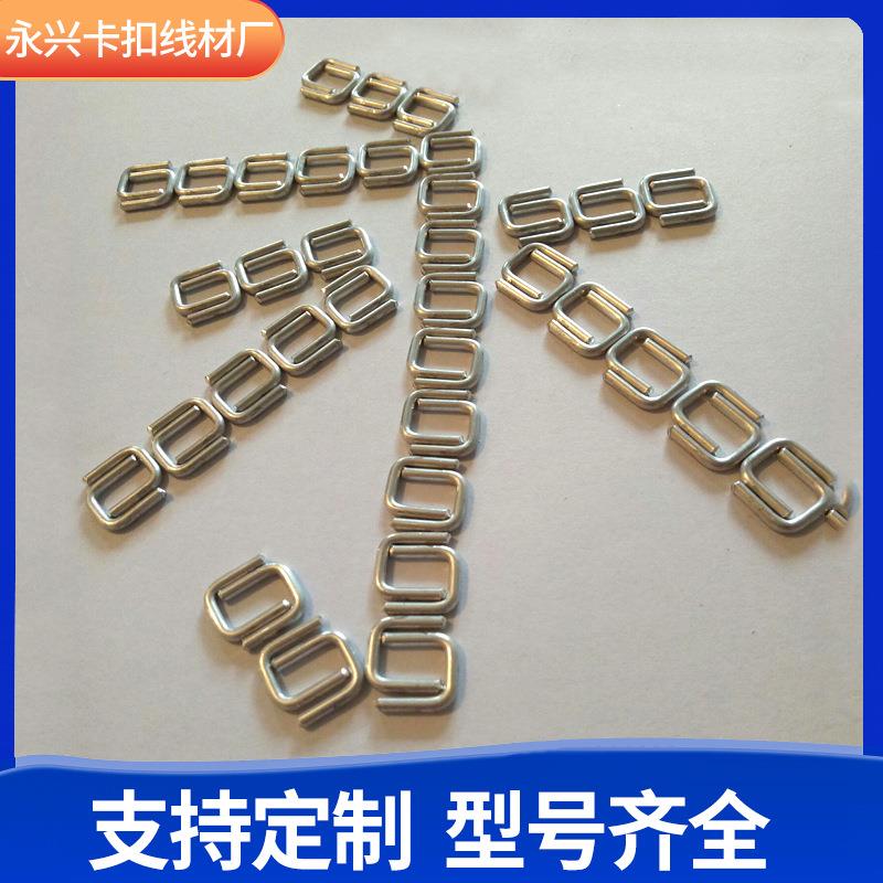 永兴u型卡扣工业用超市塑料袋封口钉子卡扣超市耗材用品