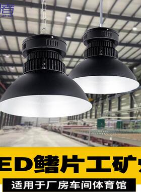 鳍片超亮led工矿灯厂房灯100W150W200W仓库车间照明工业天棚吊灯