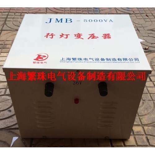 380V转交流24V单相行灯现货JMB-500VA/500W照明行灯变压器照明