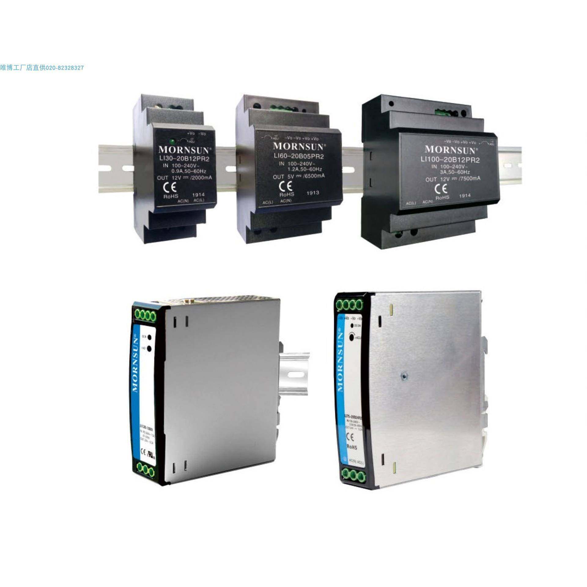 LI30-20B48PR2,LI30-20B24PR2单路导轨30W开关电源货期单价另议