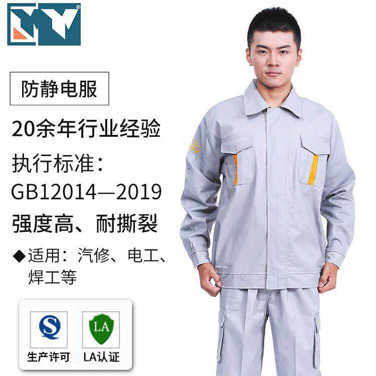 汽车4S店工作服汽车修理工作防护服套装涤棉防静电劳保服套装