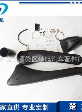 大量现货滚塑涉水器涉水喉五十铃DMaxμx黑色滚塑涉水喉