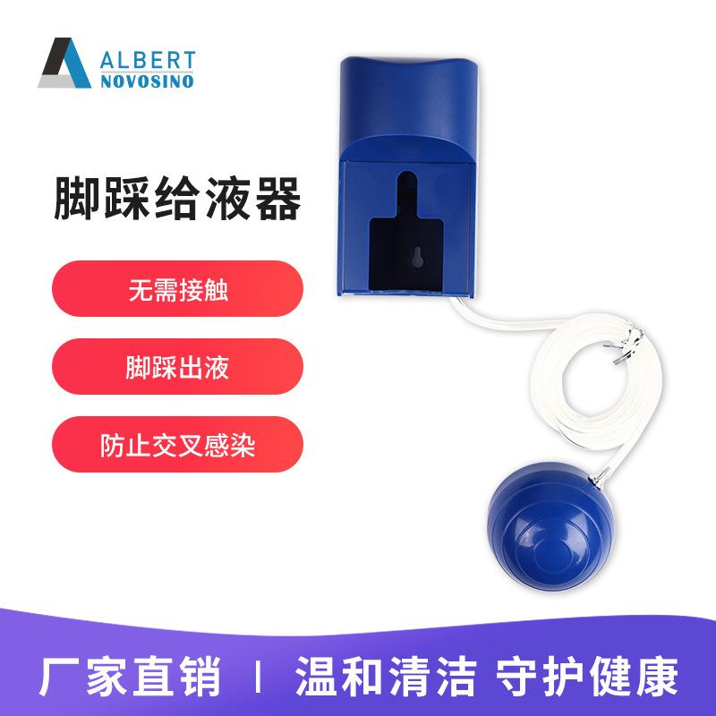 厨房水槽皂液器洗手液瓶子壁挂式给皂液盒脚踩式卫生间浴室