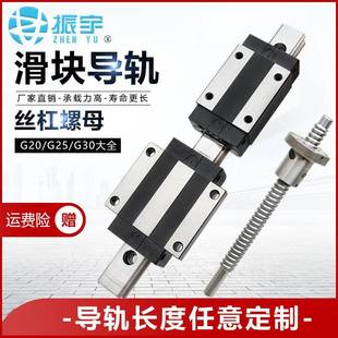 CSK/20/25/30/15雕刻机导轨滑块机床滑台导轨丝杆丝杠螺母