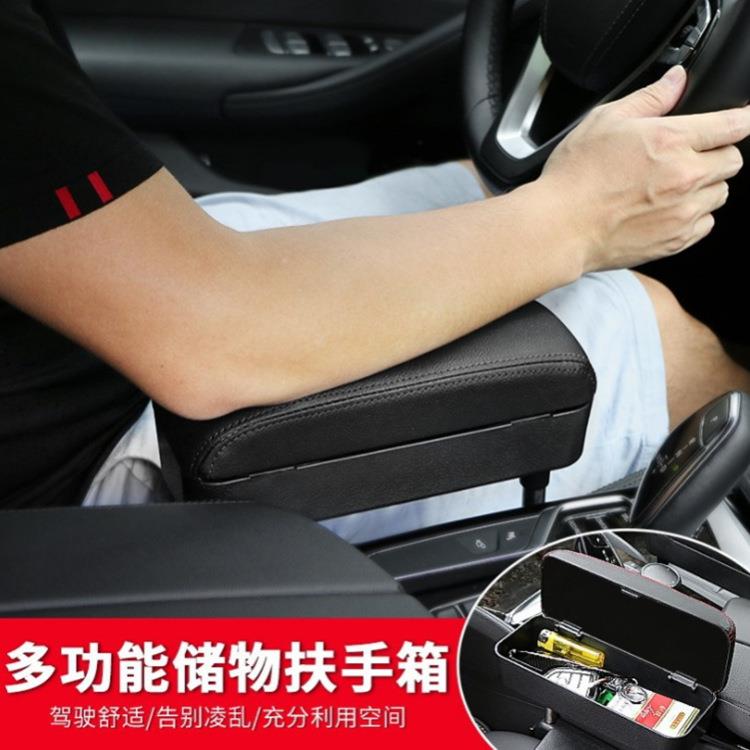汽车多功能扶手箱垫自动伸缩储物盒收纳盒中控扶手箱加长肘托加高