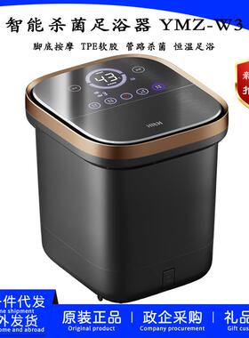 HITH泡脚桶杀菌足浴盆洗脚盆电动按摩适用全自动加热恒温YWZ-W3