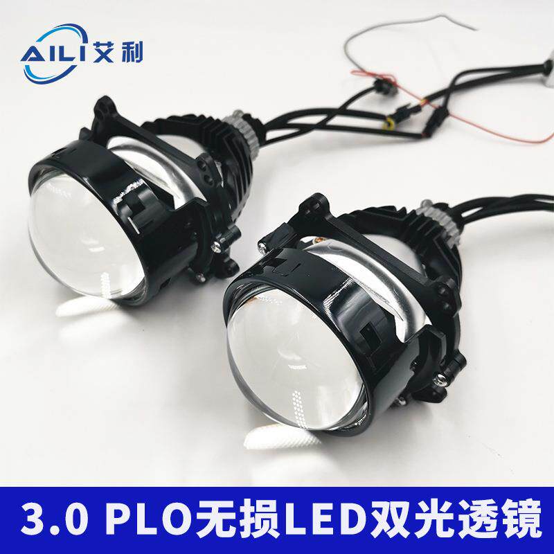 2025新款led灯汽车灯3.0寸LED双光透镜大灯超亮聚光无损通用透镜