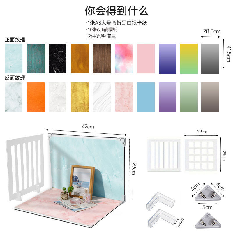 加厚摄影卡纸1+10张背景纸拍照背景套装拍摄道具摄影背景板