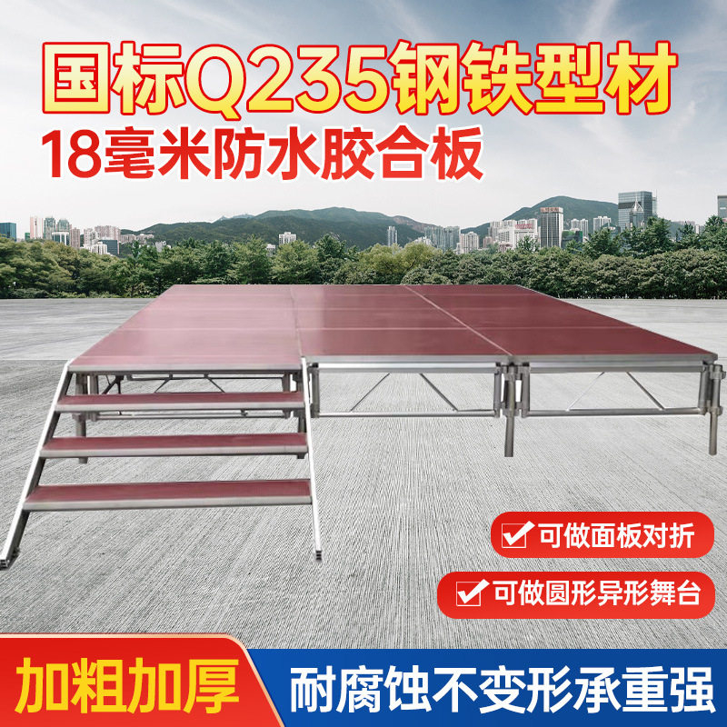 婚庆折叠T台户外室内舞台架子可折叠演出大型婚庆活动舞台