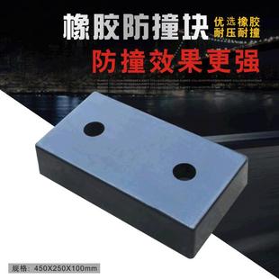 优质橡胶防撞块卸货平台防撞条车库汽车交通防撞设施