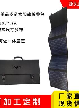 140W150W200W太阳能折叠包爆款充户外电源正浩店小二羽博