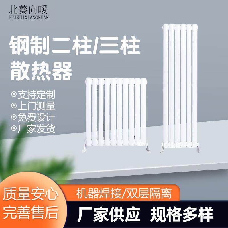 家用低碳钢钢二柱暖气片厂家钢制暖气片家用壁挂式暖气片