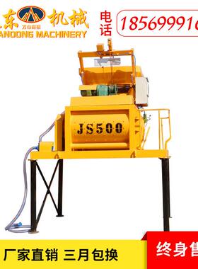 现货 JS500型混凝土搅拌机 双轴强制卧式小型搅拌机 商混搅拌机