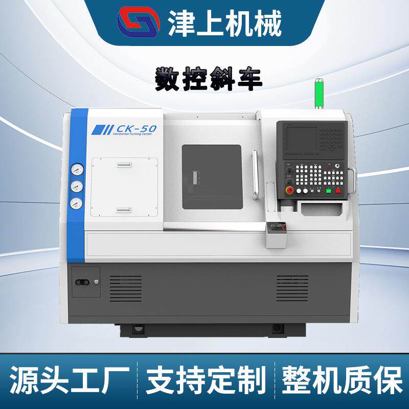 厂家供应CK-50数控斜车精度卧式数控车床