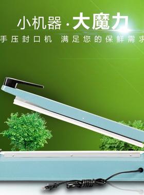 鼎兴牌 FS-400手压封口机 塑料袋封口机 手动封口机 袋子封口机