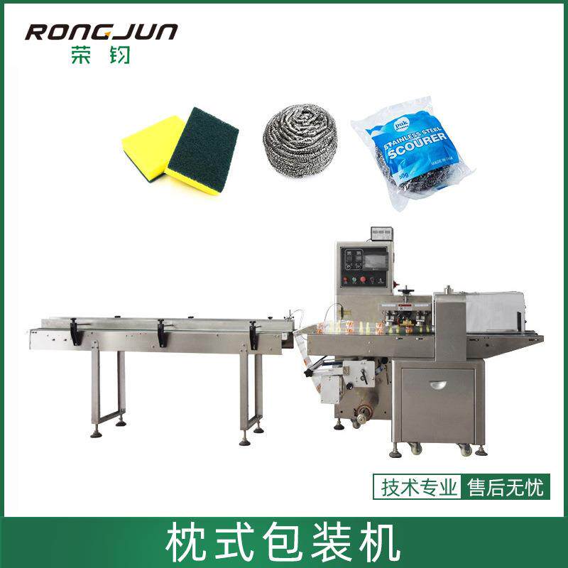全自动洗碗海绵钢丝球装袋包装机自动洗碗布套袋包装设备
