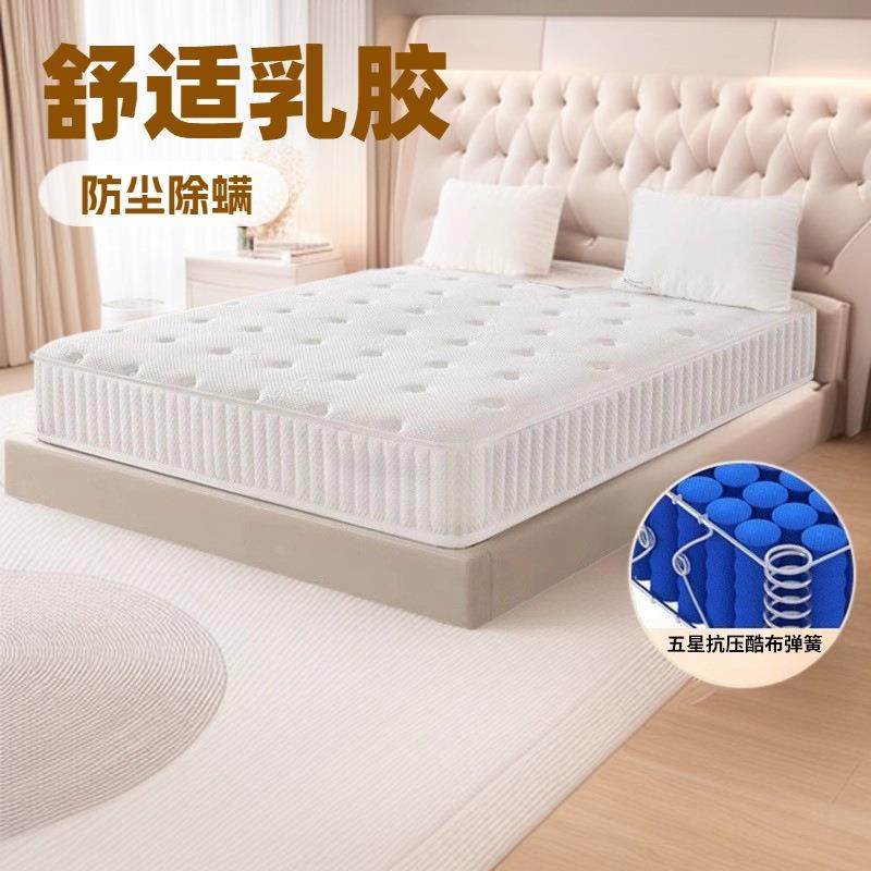 乳胶床垫五星级酒店床垫睡眠白骑士席梦思记忆棉加厚30cm,住宅家具,记忆棉床垫,淘宝优惠券,粉丝福利购,淘宝优惠卷