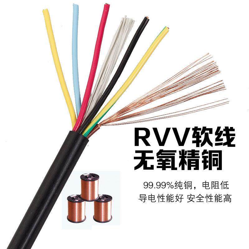 人民线缆 RVV6*1平方电源护套线 国标纯铜6芯电缆线铜芯信号线,电子/电工,单芯线,淘宝优惠券,粉丝福利购,淘宝优惠卷