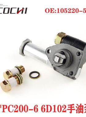 适用PC200-6 6D102手油泵输油泵工程车挖掘机专用油泵105220-5001