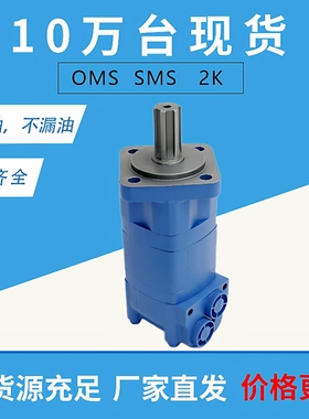 OMS/BM5/2k系列OMSW315-151F0527摆线马达丹佛斯液压油马达